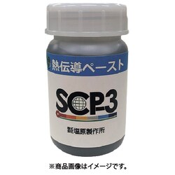 熱伝導ペースト SCP-3 SCP-3