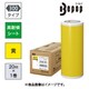 ビーポップ 高耐候シート 300mm幅シート SL-G305NL 黄色 （20m×1巻入） SL-G305NL