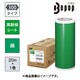 ビーポップ 高耐候シート 300mm幅シート SL-G306NL 緑 （20m×1巻入） SL-G306NL