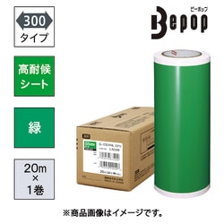 ビーポップ 高耐候シート 300mm幅シート SL-G306NL 緑 （20m×1巻入） SL-G306NL