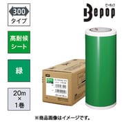 ビーポップ 高耐候シート 300mm幅シート SL-G306NL 緑 (20m×1巻入) SL-G306NL