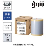 ビーポップ 100mm幅シート SL-S141NL 反射白 (8m×1巻入) SL-S141NL
