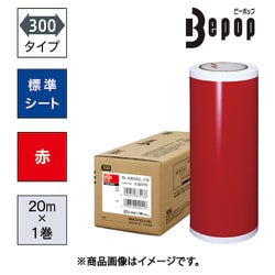 ビーポップ 標準シート 300mm幅シート SL-S303NL 赤 （20m×1巻入） SL-S303NL