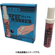 スポットマーカー筆タイプ 赤 SM-1