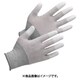 静電気拡散性手袋（指先コート）SPU-131CN L 10双入 SPU131CN-L