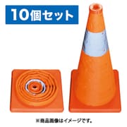 伸縮式パイロン（10個セット） SSP-62-10P