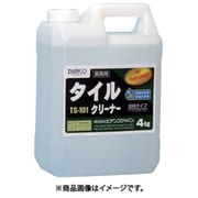 タイルクリーナー（4kg） TS-101-4KG