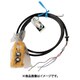 電気チェーンブロック セレクトED3B形用部品 オシボタンコード6C 3M 1シキ Z5BD201-10262