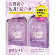 限定 DROAS ダメージリペア クールセット