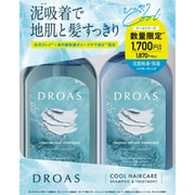 限定 DROAS シルキークレンズ クールセット