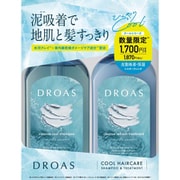 限定 DROAS シルキークレンズ クールセット