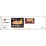 FA-3111 Nスケール アクセサリー UF44A-38033タイプ 行列のできる店のラーメン（1個入） [鉄道模型用品]