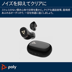 【新品未開封】Poly Voyager Free 20 完全ワイヤレスイヤホン Poly Voyager Free 20 – e☆イヤホン