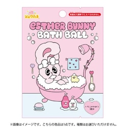 601-6393 エスターバニー バスボール 1個 [コレクショントイ]