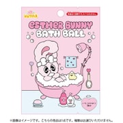 601-6393 エスターバニー バスボール 1個 [コレクショントイ]