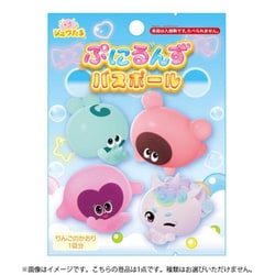 601-6385 ぷにるんず バスボール 1個 [コレクショントイ]