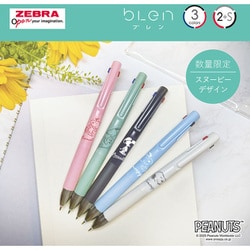 ヨドバシ.com - ゼブラ ZEBRA 【限定】 3色ボールペン ブレン3C