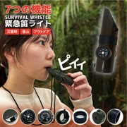 多機能緊急笛 FST1071