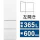 冷蔵庫（365L・幅60cm・左開き・3ドア・マットホワイト） NR-C37ES2L-W