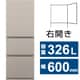 冷蔵庫 ESタイプ（326L・幅60cm・右開き・3ドア・マットベージュ） NR-C33ES2-C