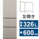 冷蔵庫 ESタイプ（326L・幅60cm・左開き・3ドア・マットベージュ） NR-C33ES2L-C