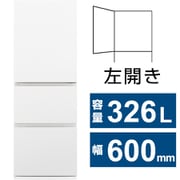 冷蔵庫(326L・幅60cm・左開き・3ドア・マットホワイト) NR-C33ES2L-W