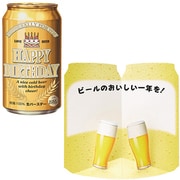 カード 誕生日祝い 缶ビール 460966