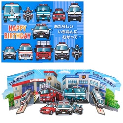 カード 誕生日祝い 車いっぱい 461067