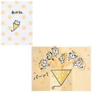 カード お祝い ミニネコあのね、 461199