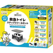 P0313ETSSS-GRY [救急トイレ 折りたたみ式 防災 災害用 ステップスツールセット S グレー]