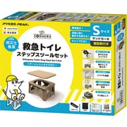 P0313ETSSS-SKH [救急トイレ 折りたたみ式 防災 災害用 ステップスツールセット S サンドカーキ]