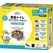 P0314ETSSM-SKH [救急トイレ 折りたたみ式 防災 災害用 ステップスツールセット M サンドカーキ]
