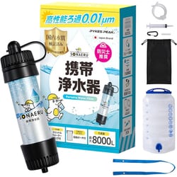 携帯浄水器 ブラック P0340PTBWF-BLK