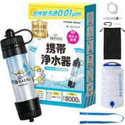 携帯浄水器 ブラック P0340PTBWF-BLK