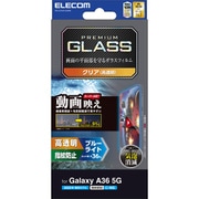 Galaxy A36 5G(SC-54F) 用 ガラスフィルム 画面内指紋認証対応 高透明 光反射軽減 ブルーライトカット 強化ガラス 表面硬度10H 指紋防止 気泡防止 飛散防止 PM-G254FLGARBL