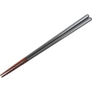 究極のすべらない箸 食洗機対応 23cm スチールグレー 日本製 13545