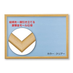MP103-C ジグソーパネル 木製 ゴールドモール 10 クリアー [ジグソーパズル用品]
