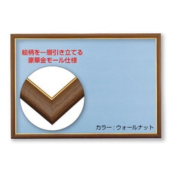 MP107-L ジグソーパネル 木製 ゴールドモール 10-T ウォールナット [ジグソーパズル用品]