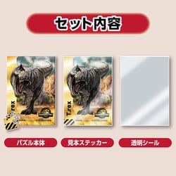ヨドバシ.com - エポック社 EPOCH 58-106 トレーディングパズル