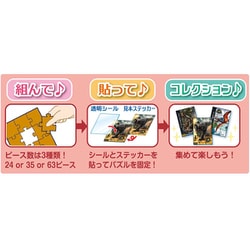 ヨドバシ.com - エポック社 EPOCH 58-106 トレーディングパズル