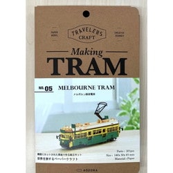 TC-05 トラベラーズクラフト Making Tram（メイキングトラム） メルボルン [クラフトトイ]