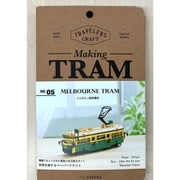 TC-05 トラベラーズクラフト Making Tram（メイキングトラム） メルボルン [クラフトトイ]