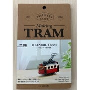 TC-06 トラベラーズクラフト Making Tram（メイキングトラム） イスタンブール [クラフトトイ]