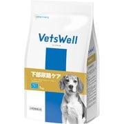 犬用食事療法食 下部尿路ケア 1kg VET-025