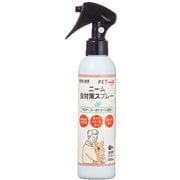 ニーム虫対策スプレー ユーカリオイル配合 200ml
