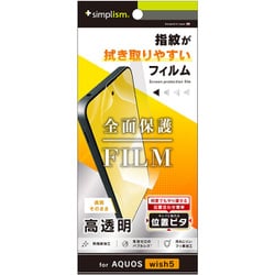 AQUOS wish5用 高透明フィルム TR-AQ25W-PFI-CC