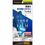 AQUOS wish5用 BLCフィルム 光沢 TR-AQ25W-PFI-BCCC