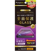 AQUOS wish5用 反射防止 強化ガラス TR-AQ25W-GLI-CSAG