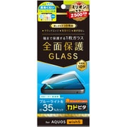 AQUOS wish5用 BLC強化ガラス TR-AQ25W-GLI-CSB3CC