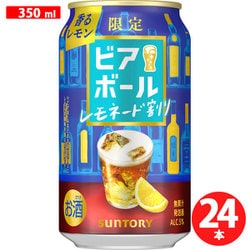 【限定】 ビアボール レモネード割り 5度 350ml×24缶 [ビールテイスト飲料]